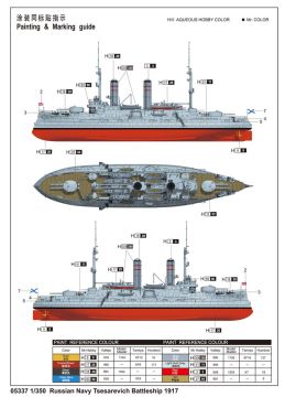 1/350 Russian NAVY Tesarevivh Battleship 1917