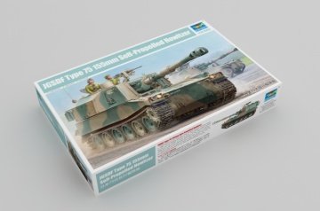 1/35 JGSDF Type 75 155mm Self Propelled Howitzer