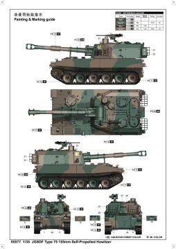 1/35 JGSDF Type 75 155mm Self Propelled Howitzer