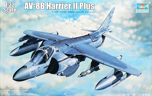 1/32 AV88 Harrier ll Plus