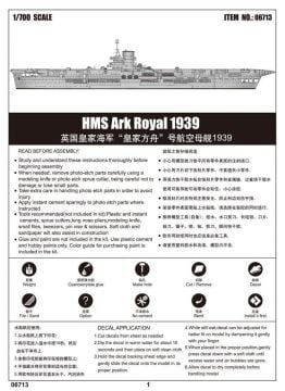 1/700 HMS Ark Royal 1939