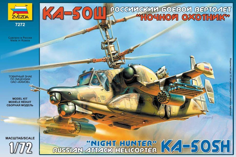 1/72 Kamov KA-50 SH Night Hunter