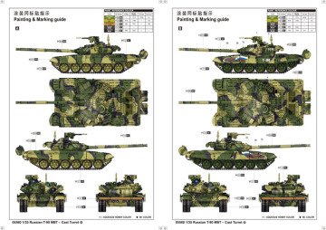 1/35 Russian T-90 MBT - Cast Turret