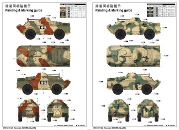 1/35 Russian BRDM-2 (Late)