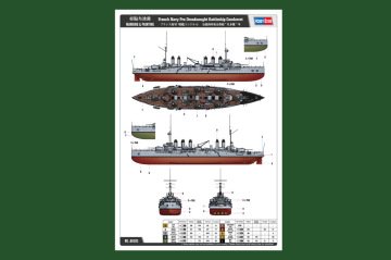 1/350 French-Navy Pre-Dreadn.Battleship Condorcet