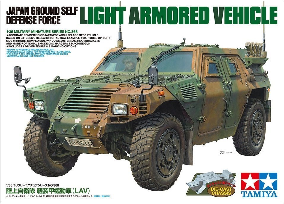 1/35 JGSDF Light Armoured Veh.