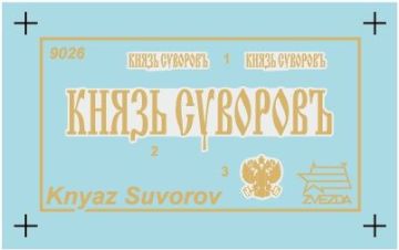 1/350 Kniaz Suvorov Russ. Battleship