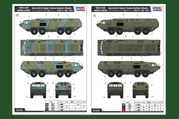 1/35 Soviet SS-23 Spider Tactical Balistic Missile