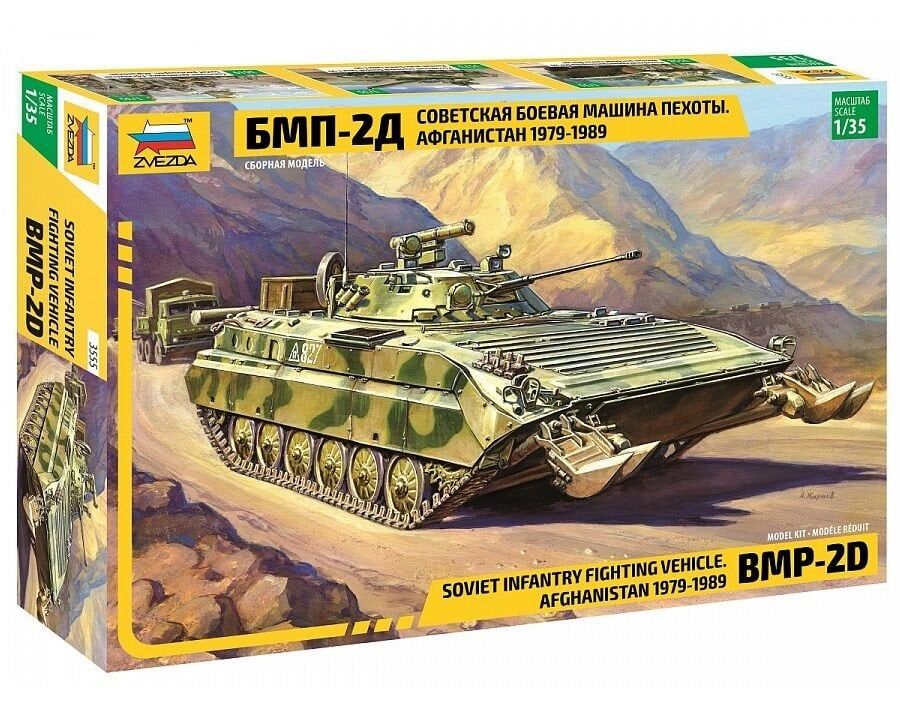 1/35 BMP-2D