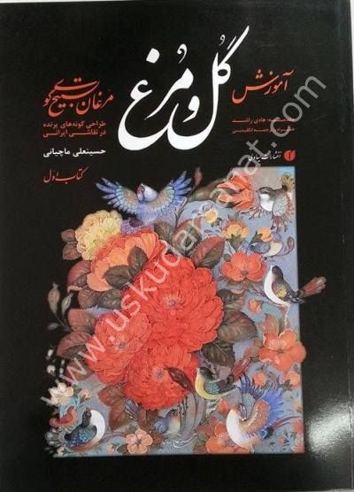 Birds in Persian Painting -Kuş Çizim Aşamaları