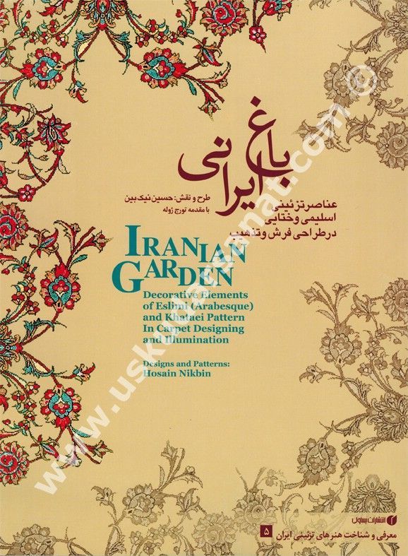 İranıan Garden Decorative Eslimi ve Hatai Çizimleri (5)