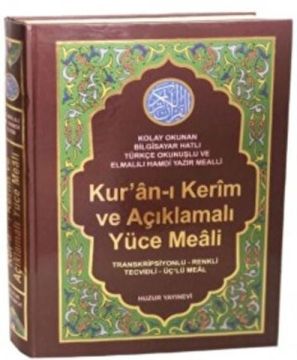 Kur'an-ı Kerim ve Açıklamalı Yüce Meali (Rahle Boy - Kod: 077)